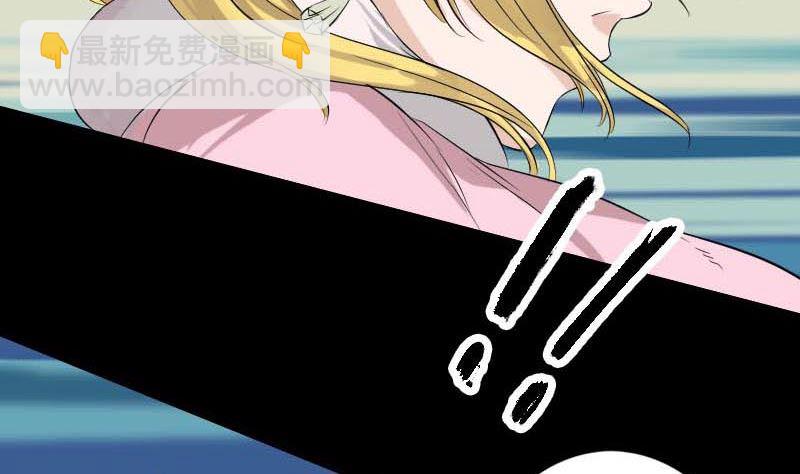 《天降横祸》第126话 美人姐姐 第46页