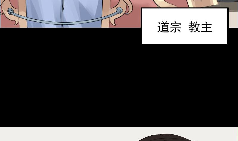 《天降横祸》第125话 生死文书 第11页