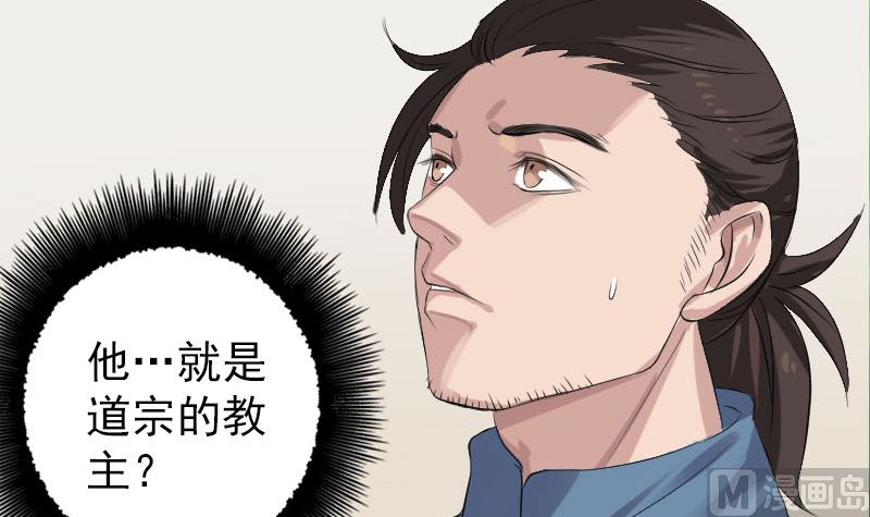《天降横祸》第125话 生死文书 第12页