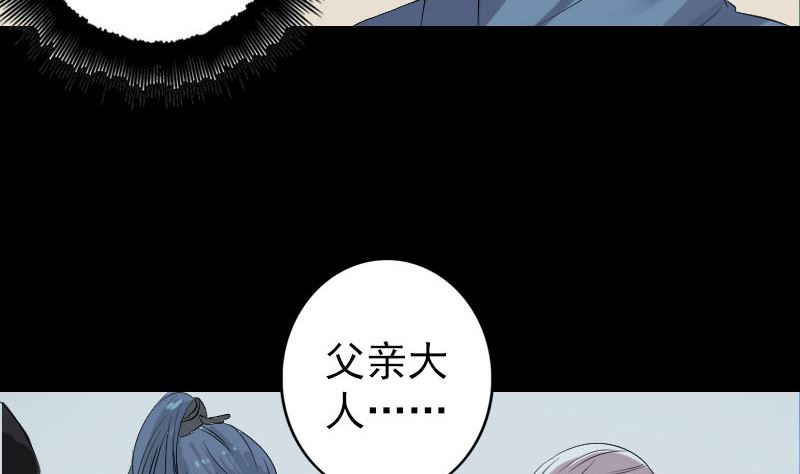 《天降横祸》第125话 生死文书 第13页
