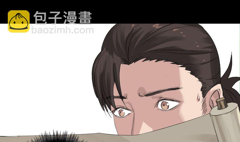 《天降横祸》第125话 生死文书 第20页
