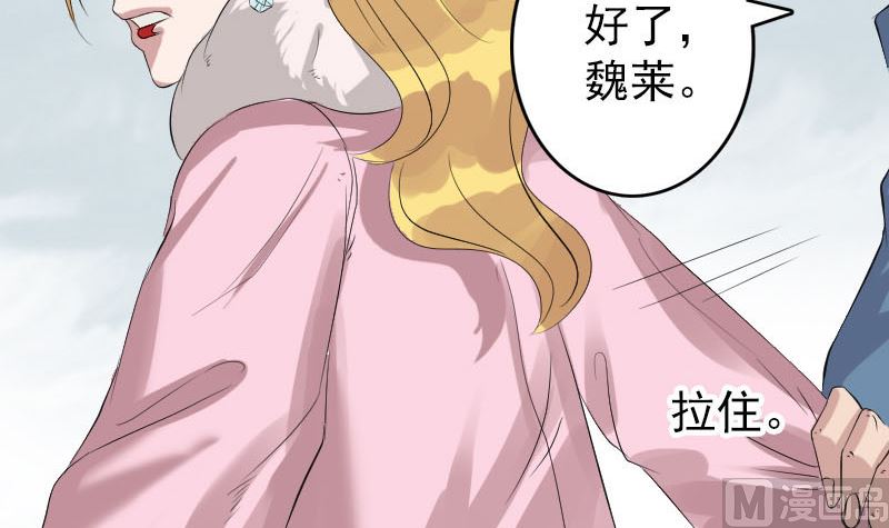 《天降横祸》第125话 生死文书 第33页