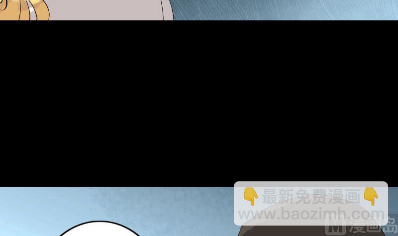 《天降横祸》第125话 生死文书 第36页