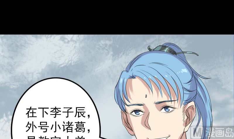 《天降横祸》第125话 生死文书 第3页