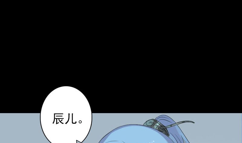 《天降横祸》第125话 生死文书 第5页