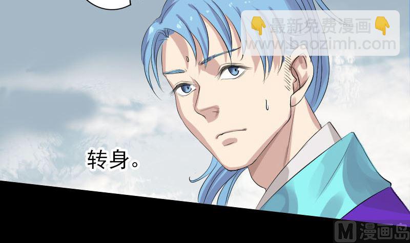 《天降横祸》第125话 生死文书 第6页