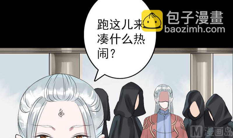《天降横祸》第125话 生死文书 第9页