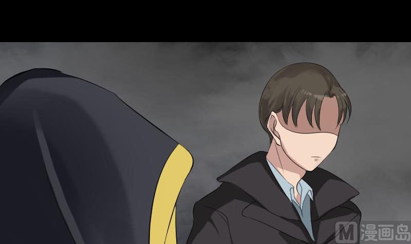 《天降横祸》第127话 道宗少主 第15页