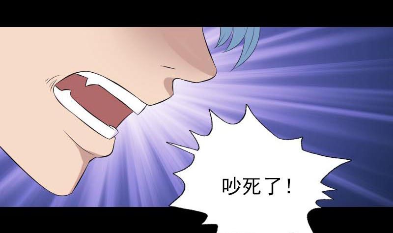 《天降横祸》第127话 道宗少主 第28页