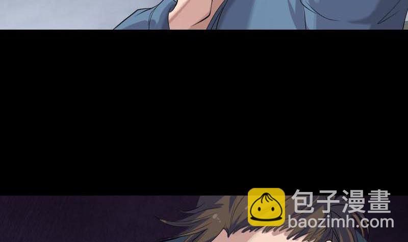 《天降横祸》第127话 道宗少主 第37页