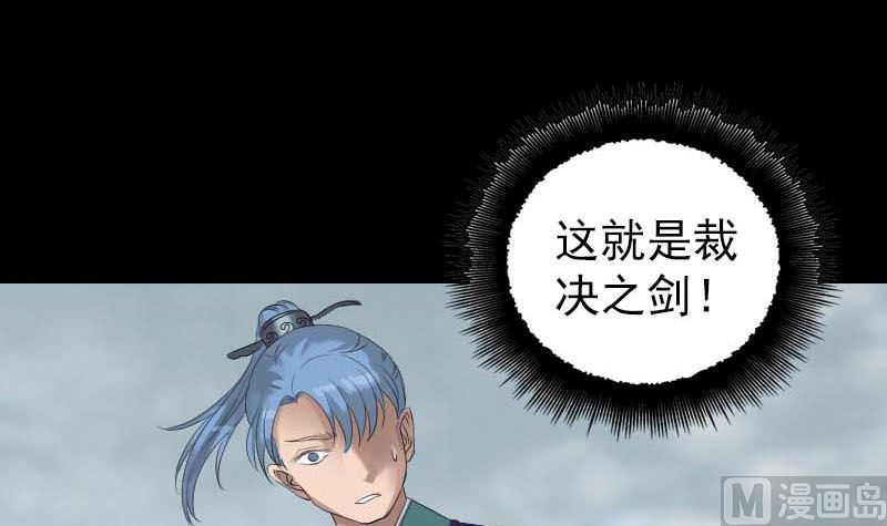 《天降横祸》第127话 道宗少主 第42页