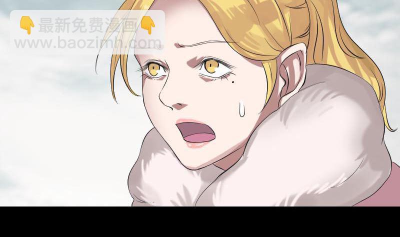 《天降横祸》第127话 道宗少主 第4页