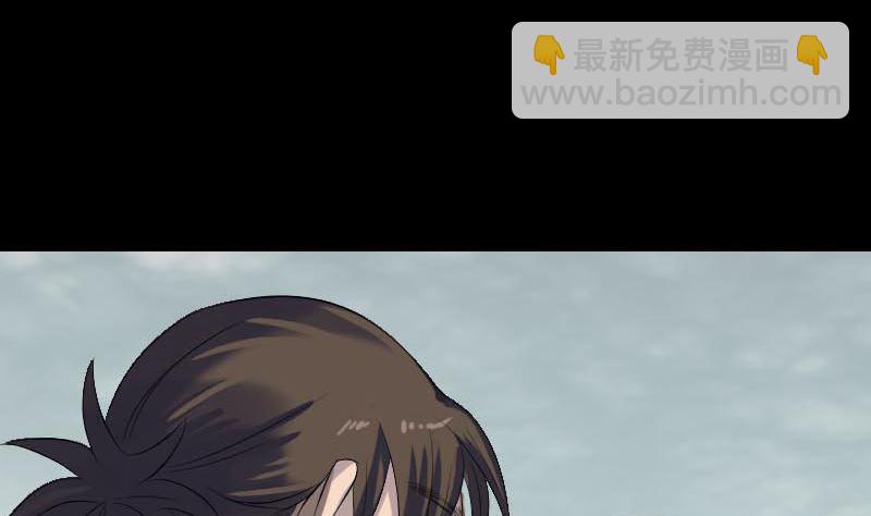 《天降横祸》第127话 道宗少主 第5页