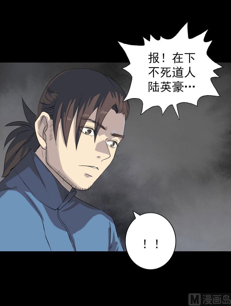 《天降横祸》第124话 故意找茬 第23页