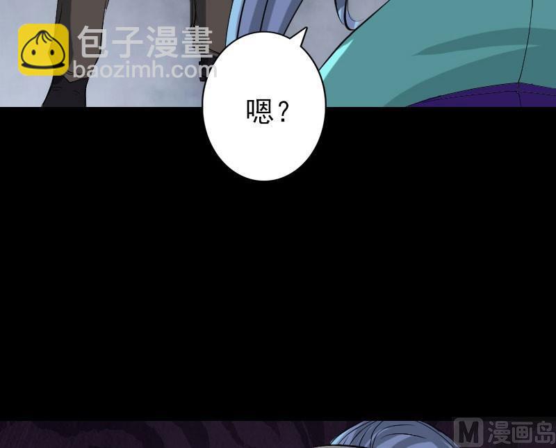 《天降横祸》第124话 故意找茬 第36页