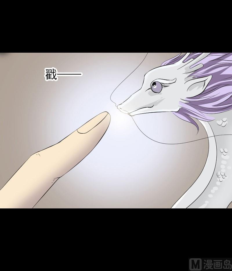 《天降横祸》第124话 故意找茬 第8页