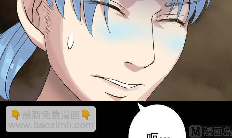 《天降横祸》第129话 将心比心 第12页