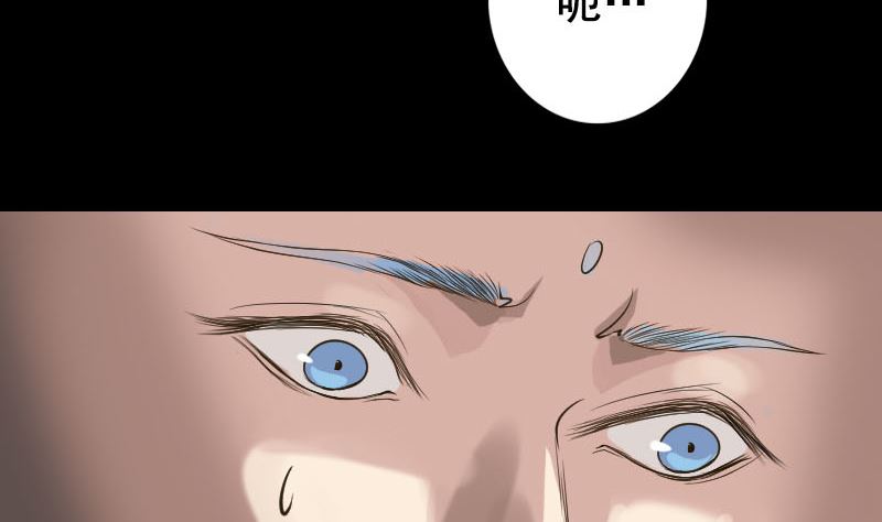 《天降横祸》第129话 将心比心 第13页