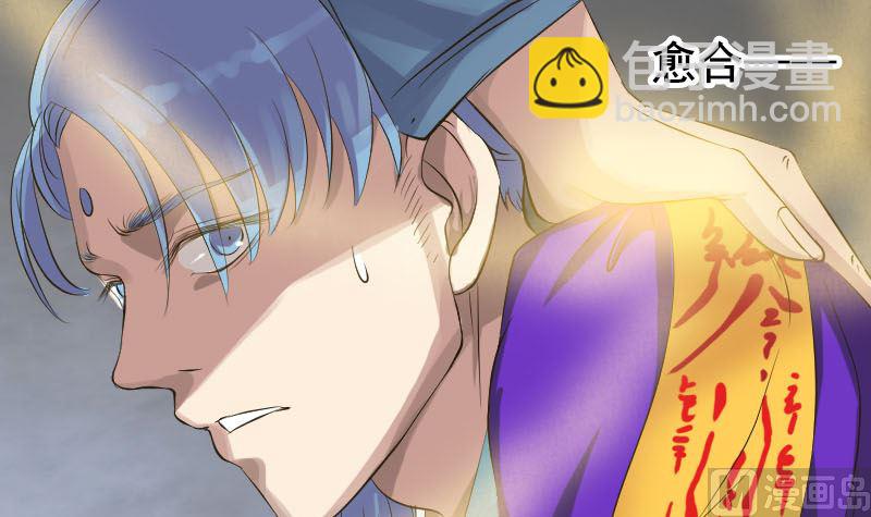 《天降横祸》第129话 将心比心 第15页