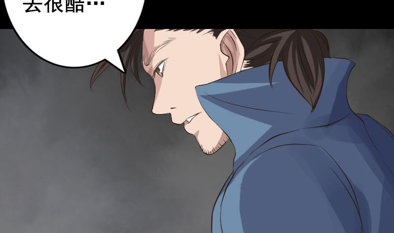 《天降横祸》第129话 将心比心 第17页