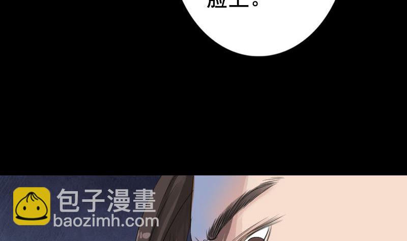 《天降横祸》第129话 将心比心 第20页