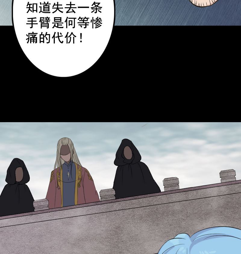 《天降横祸》第129话 将心比心 第22页