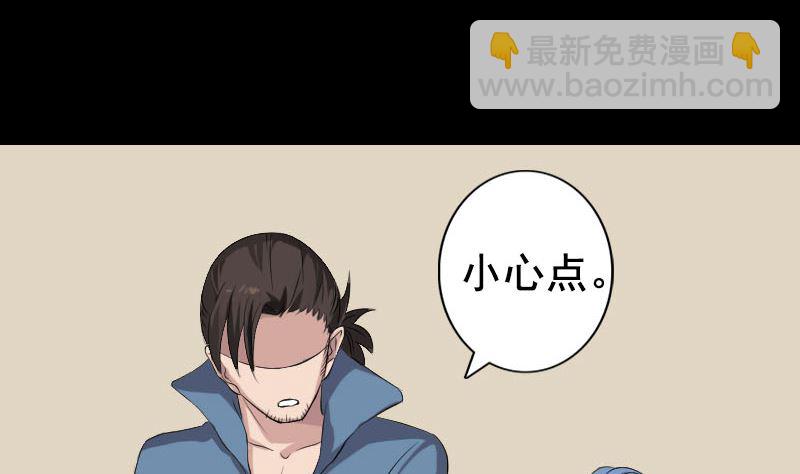 《天降横祸》第129话 将心比心 第44页