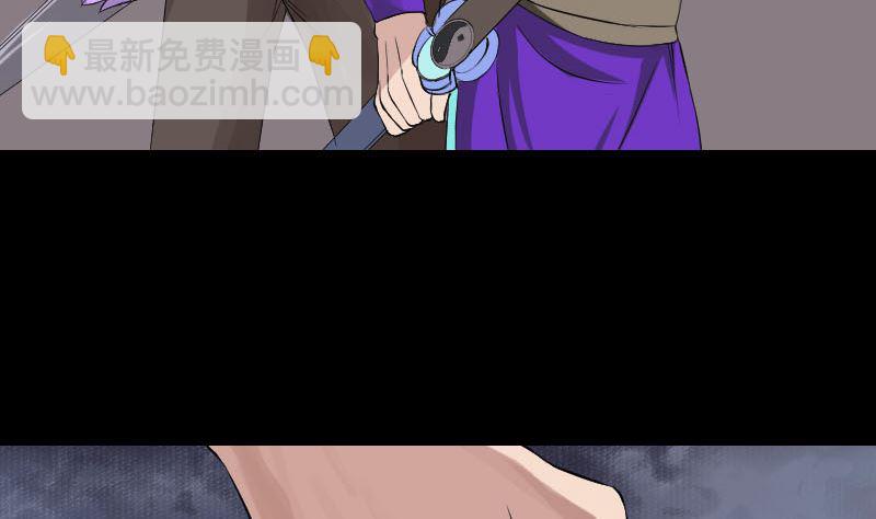 《天降横祸》第129话 将心比心 第46页