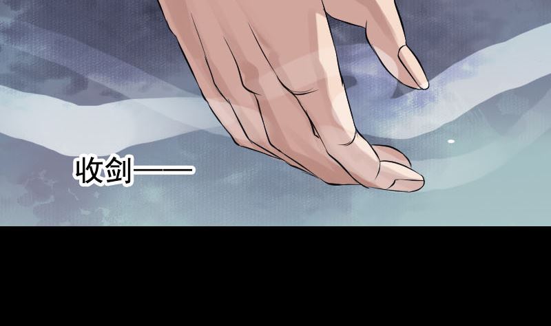 《天降横祸》第129话 将心比心 第47页