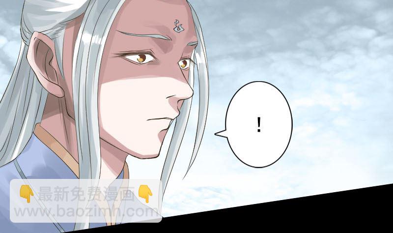 《天降横祸》第129话 将心比心 第8页