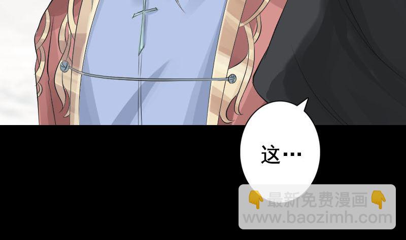 《天降横祸》第130话 还我女儿 第11页