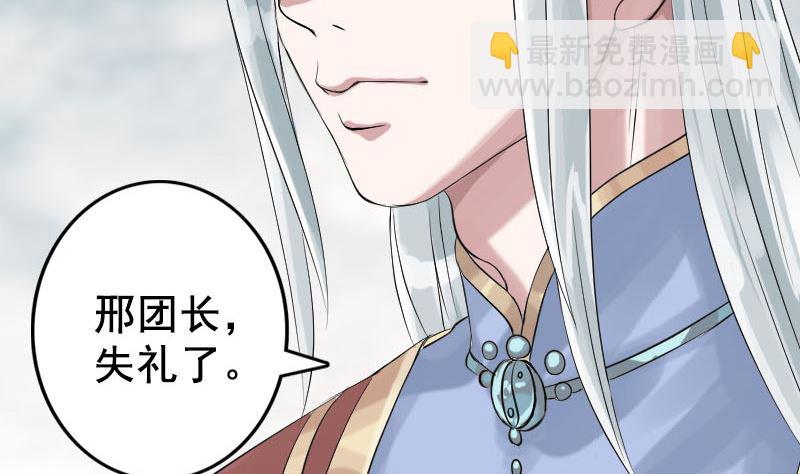 《天降横祸》第130话 还我女儿 第13页
