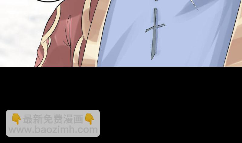 《天降横祸》第130话 还我女儿 第14页