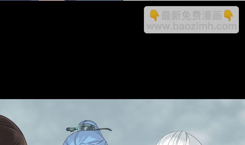 《天降横祸》第130话 还我女儿 第17页