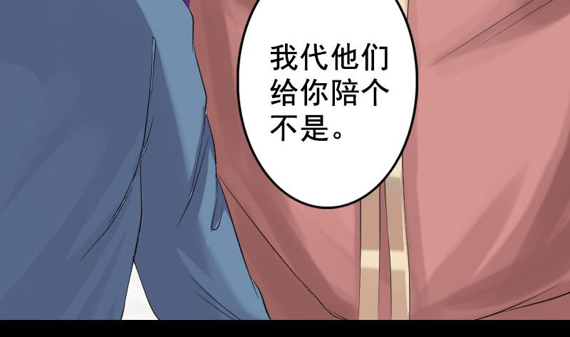 《天降横祸》第130话 还我女儿 第19页