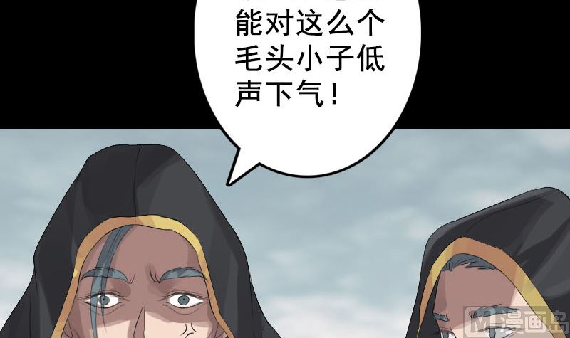 《天降横祸》第130话 还我女儿 第24页