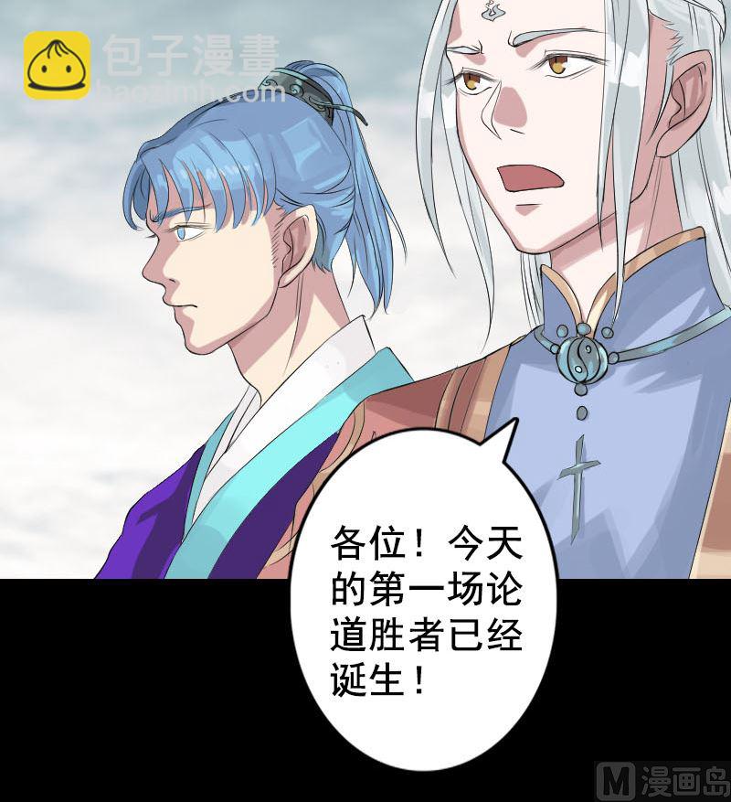 《天降横祸》第130话 还我女儿 第30页