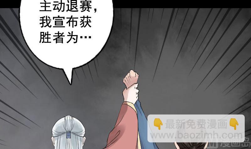 《天降横祸》第130话 还我女儿 第33页
