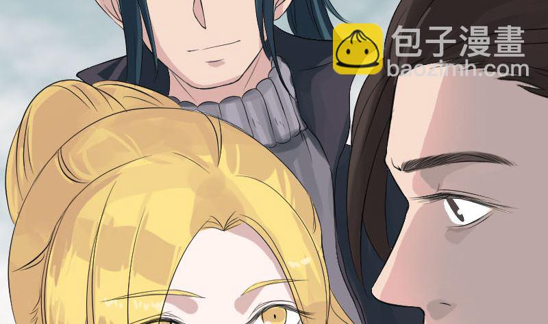 《天降横祸》第130话 还我女儿 第37页