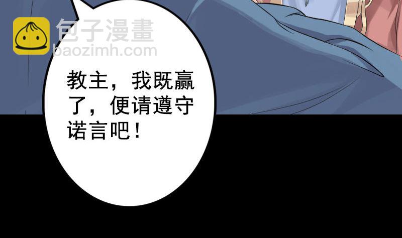 《天降横祸》第130话 还我女儿 第43页