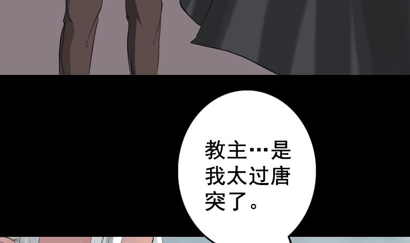 《天降横祸》第130话 还我女儿 第7页