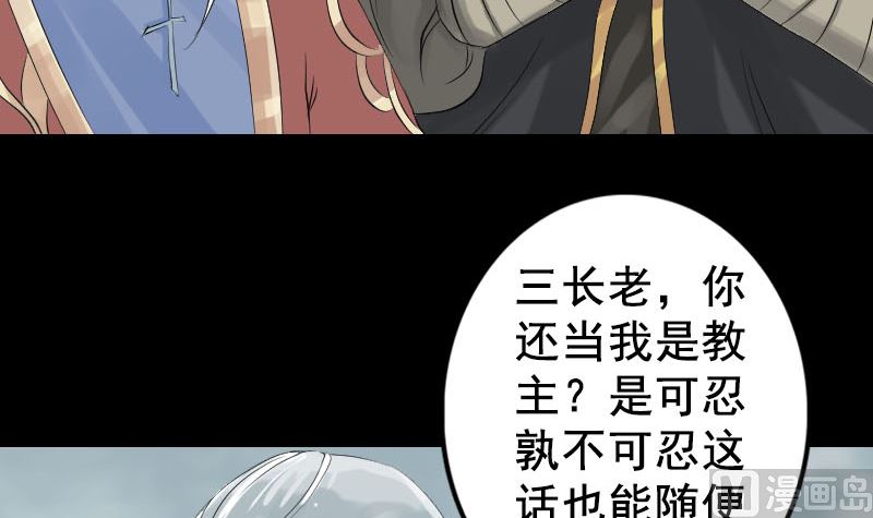 《天降横祸》第130话 还我女儿 第9页