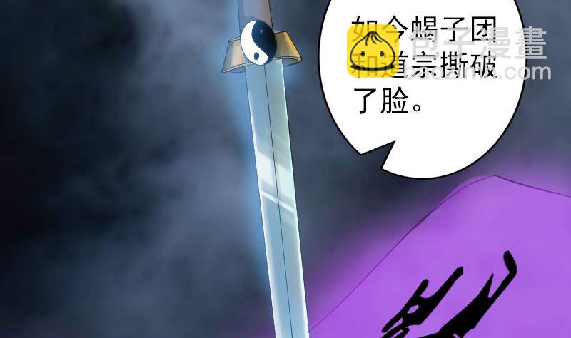 《天降横祸》第131话 打道回府 第13页