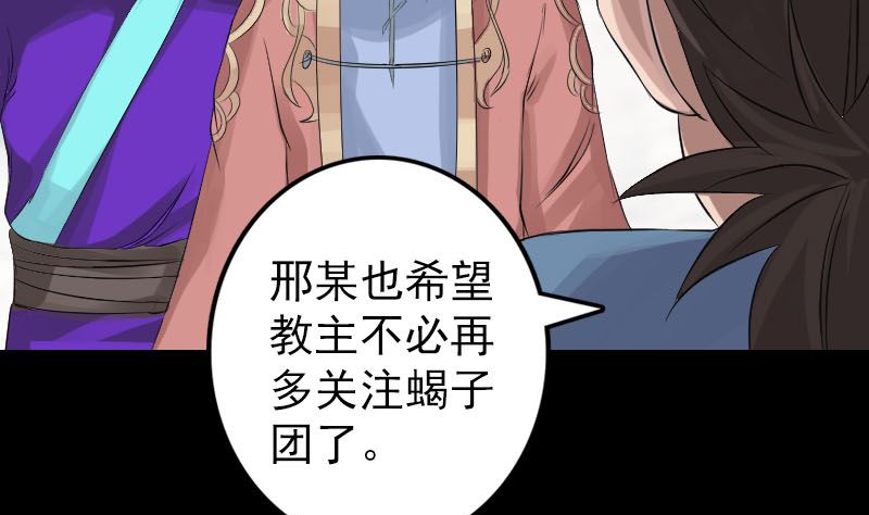 《天降横祸》第131话 打道回府 第25页