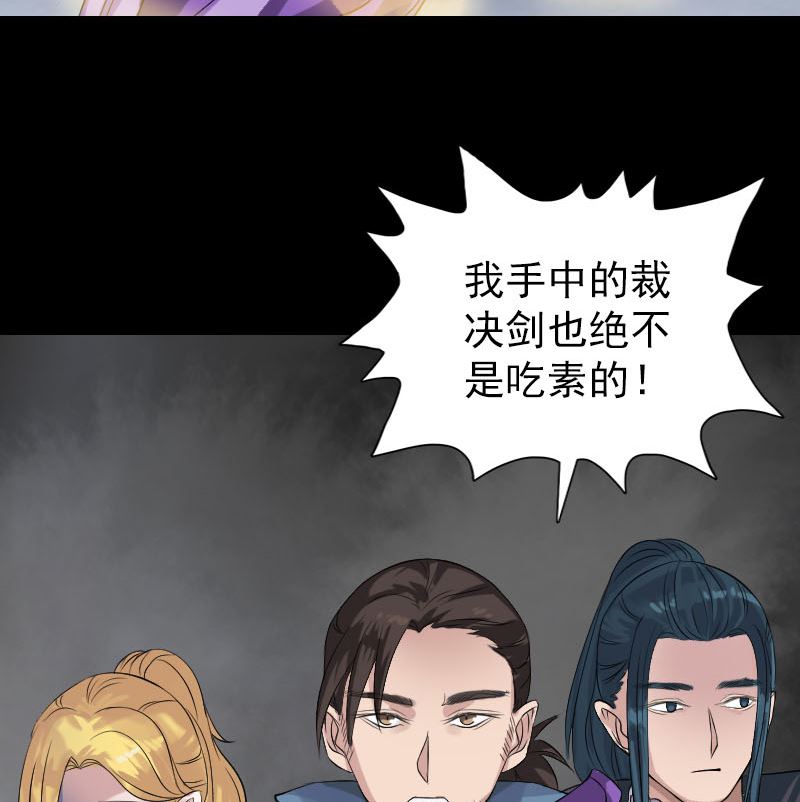 《天降横祸》第131话 打道回府 第29页