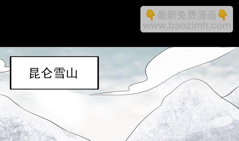 《天降横祸》第131话 打道回府 第31页