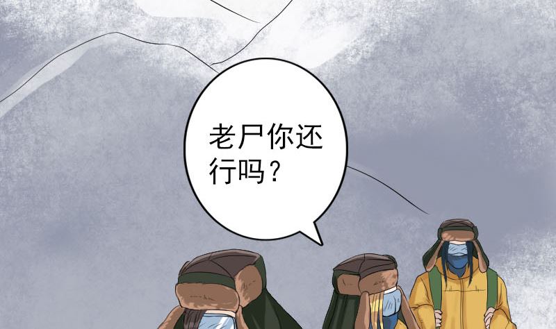 《天降横祸》第131话 打道回府 第32页