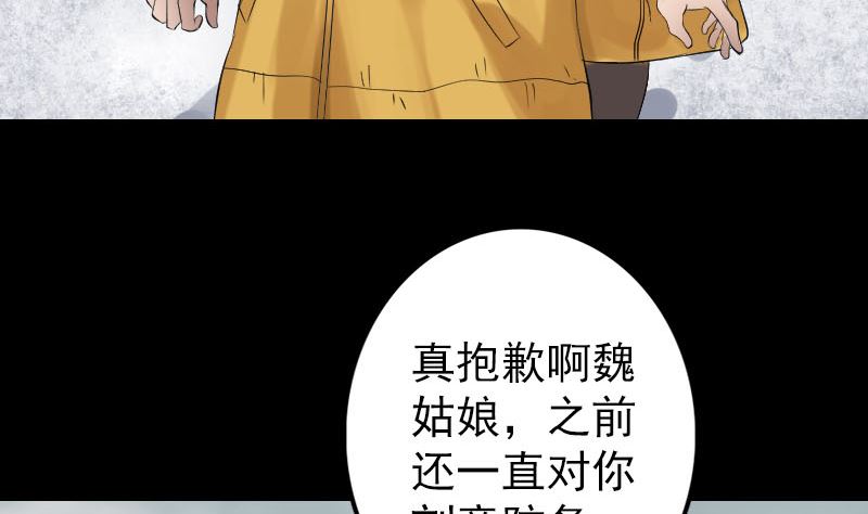 《天降横祸》第131话 打道回府 第34页