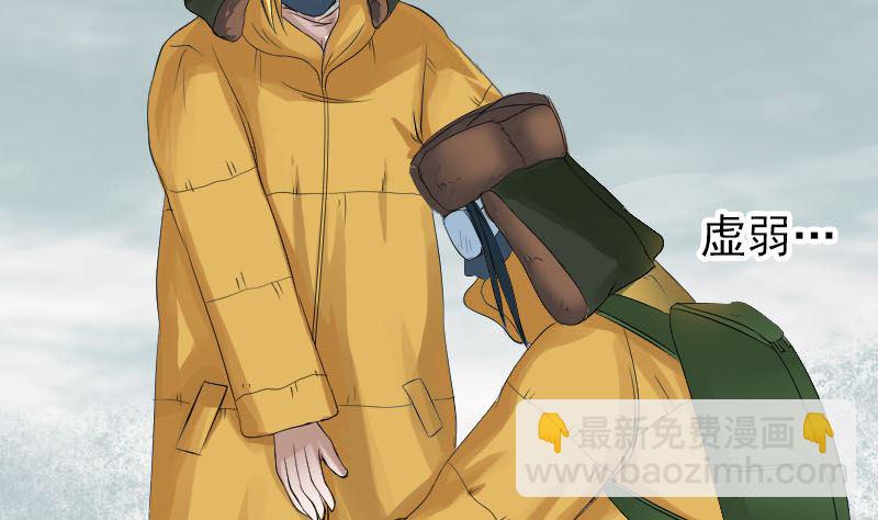 《天降横祸》第131话 打道回府 第38页