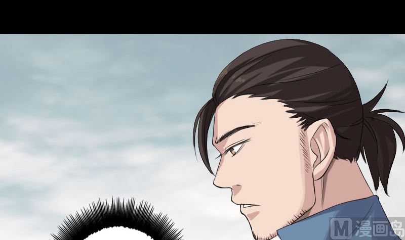 《天降横祸》第131话 打道回府 第3页